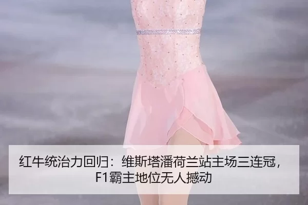 hong-niu-tong-zhi-li-hui-gui-wei-si-ta-pan-he-lan-zhan-zhu-chang-san-lian-guan-ba-zhu-di-wei-wu-ren-han-dong-2-463.jpg