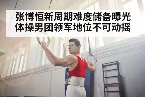 chinese gymnast