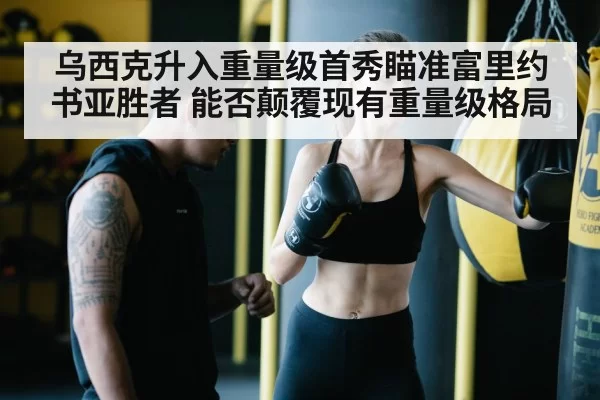 boxing training